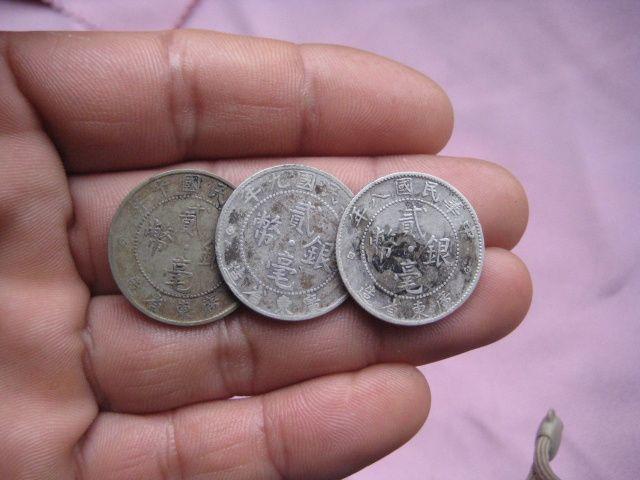 民国八九十年的广东省20毫银币3枚