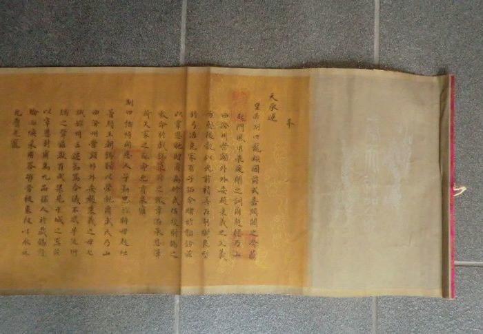 嘉庆圣旨