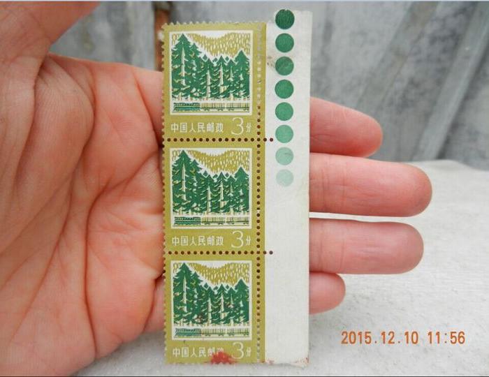 文革森林火车3分邮票三张