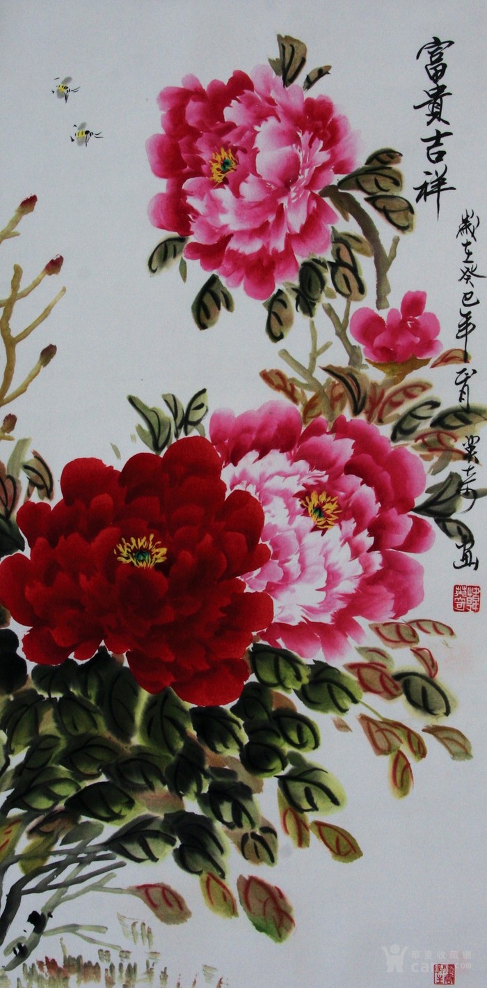 富贵吉祥