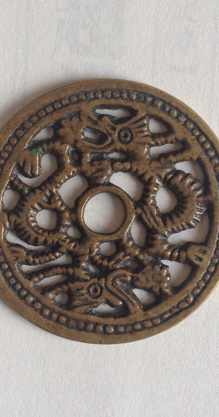 价格_清代双龙花钱图片_来自藏友老角儿_钱币_地摊交易_华夏收藏网