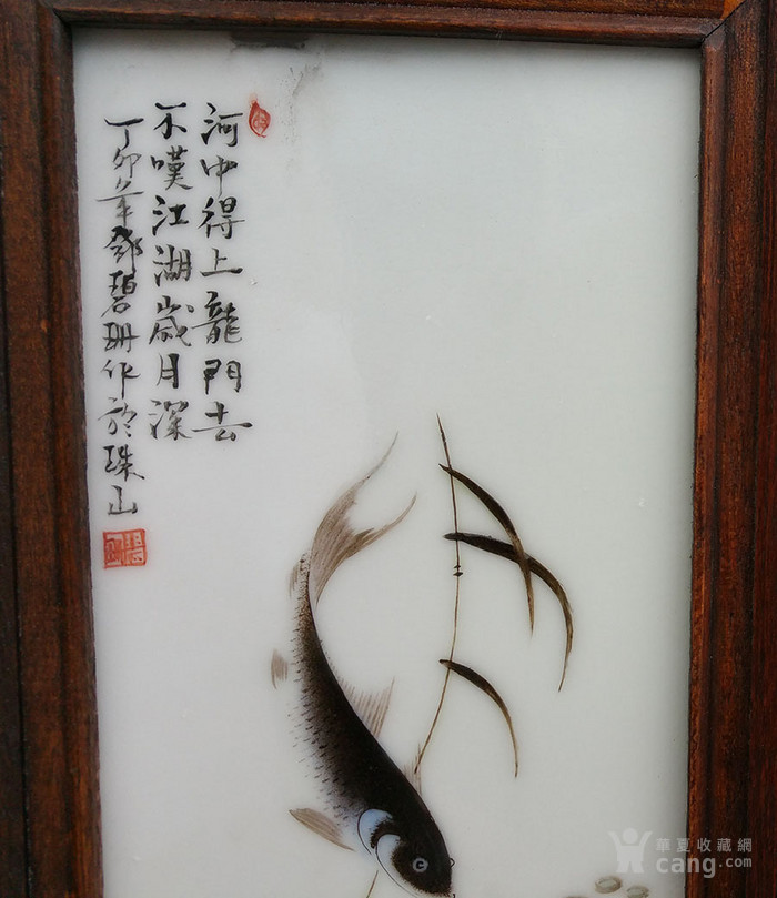 邓碧珊鱼乐图四条屏