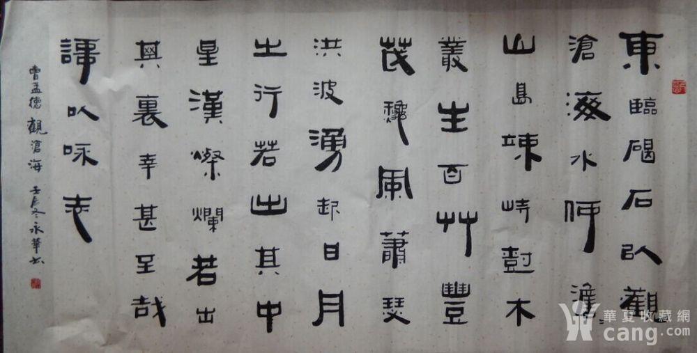 国内唯一的独特字体!名书法家孙墨人作品