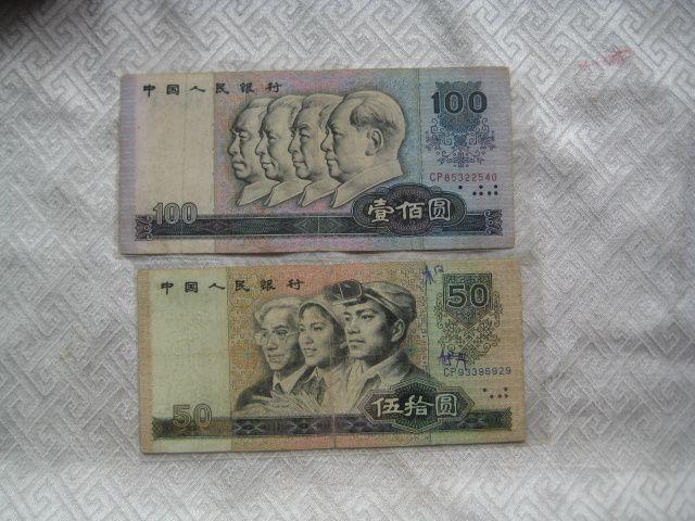 年代:第四套人民币 品相:八品 流通:流通币   