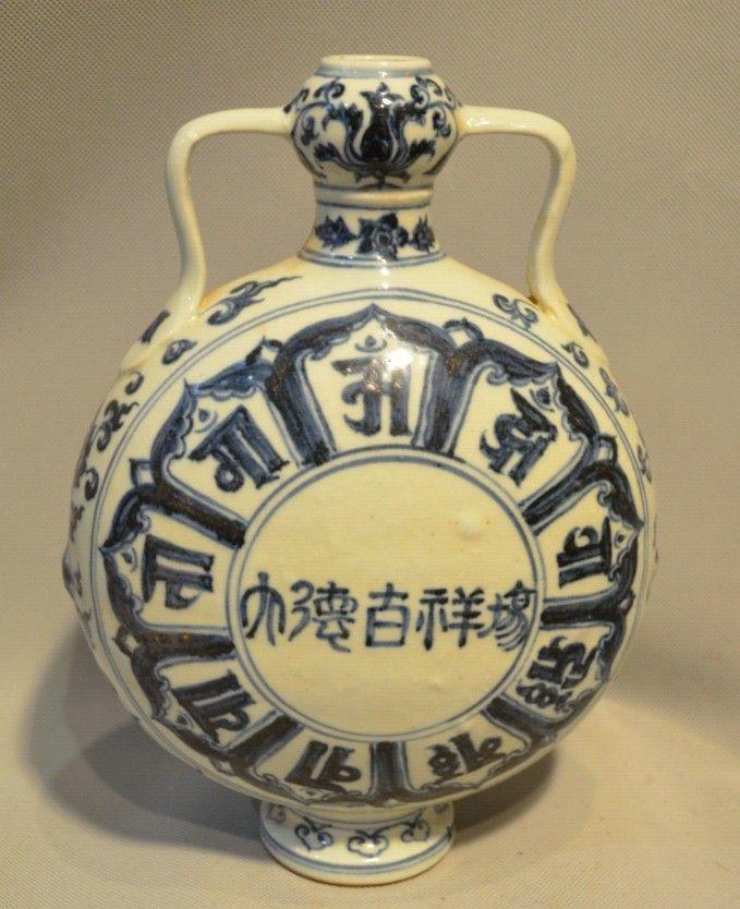 大德吉祥场青花梵文葫芦双耳扁瓶