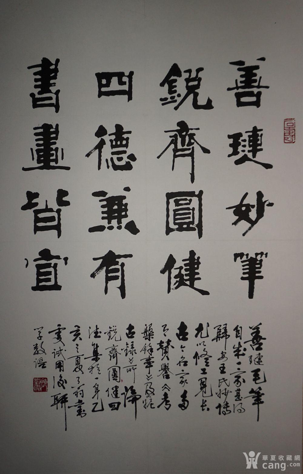 刘雯书法作品保真