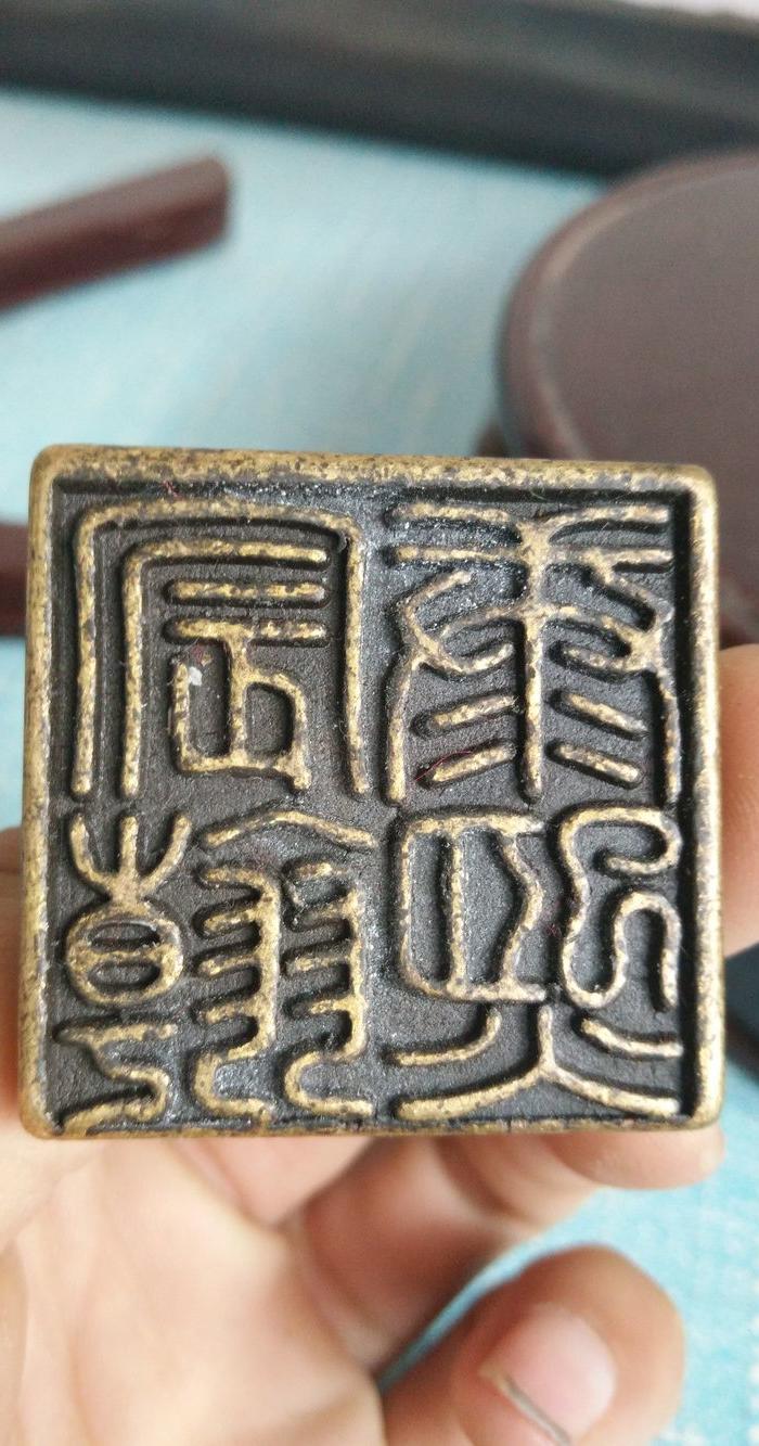 大清康熙年制老印章