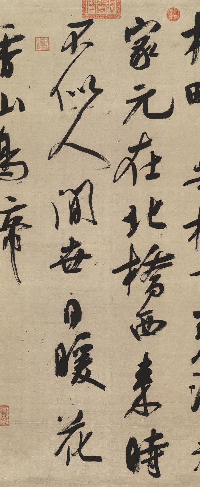 宋 吴琚-七言绝句纸本