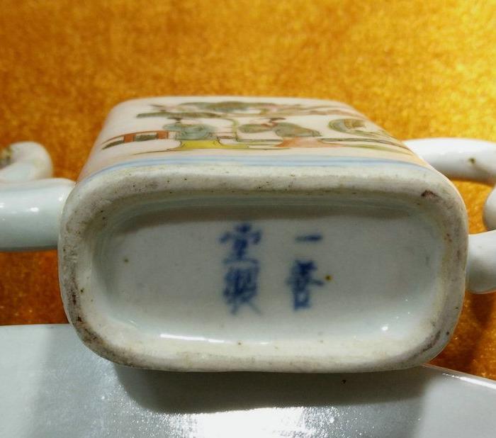 清代乾隆 一善堂制五彩人物清供文房异型壶水滴