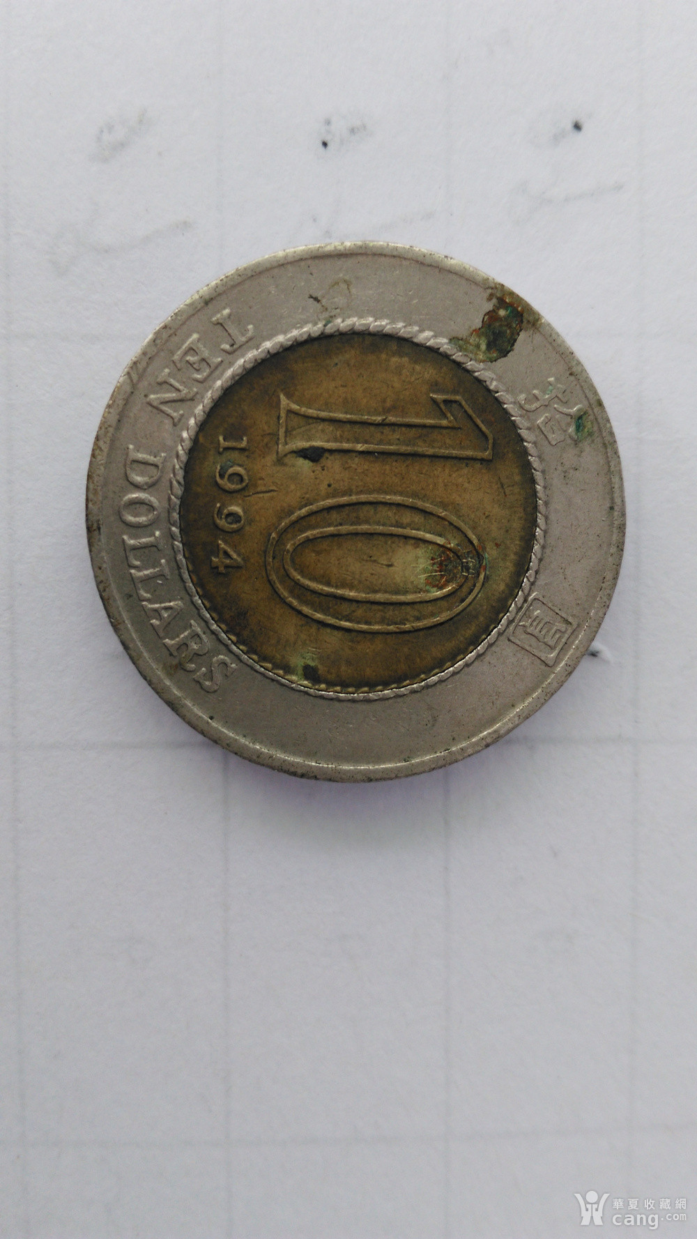 港币硬币10元图片图片