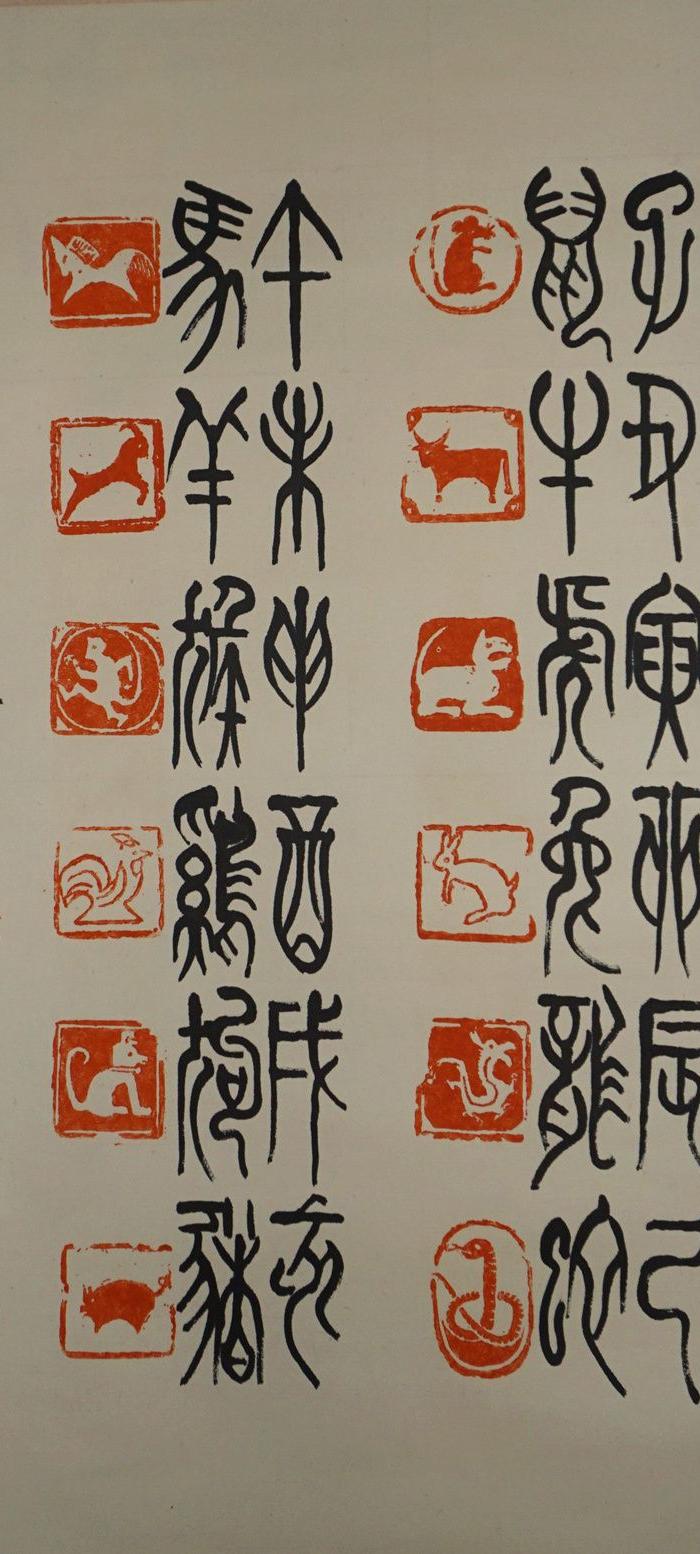 徐大中书法篆刻精品保真