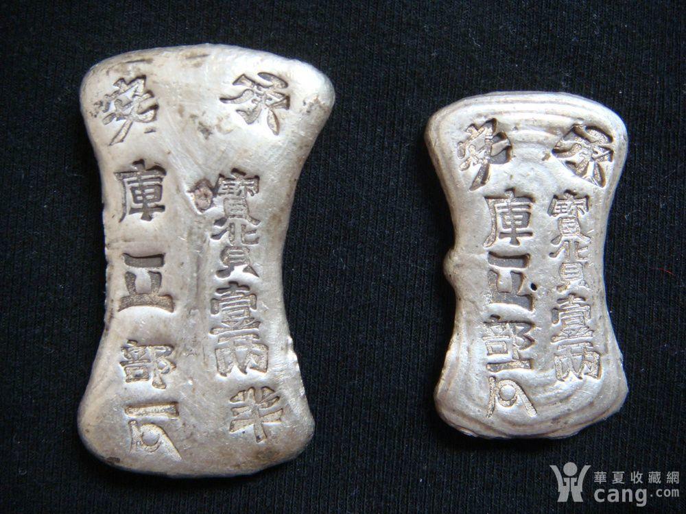 ** ,承安宝货银铤