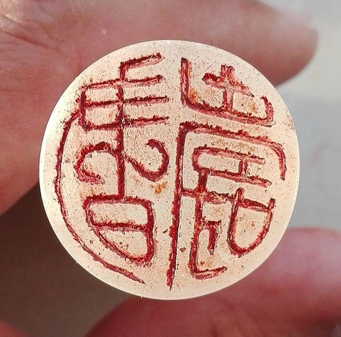 青田灯光冻圆印,高93mm