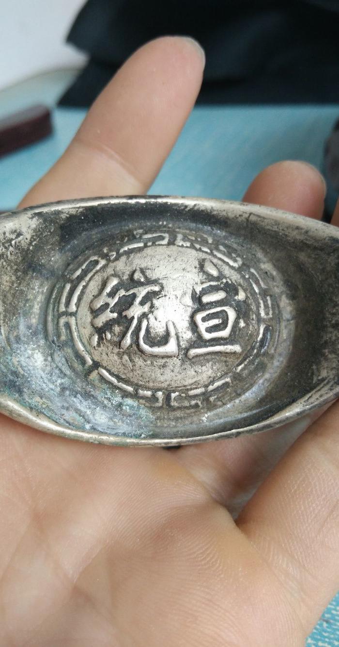 大清宣统年制银元宝