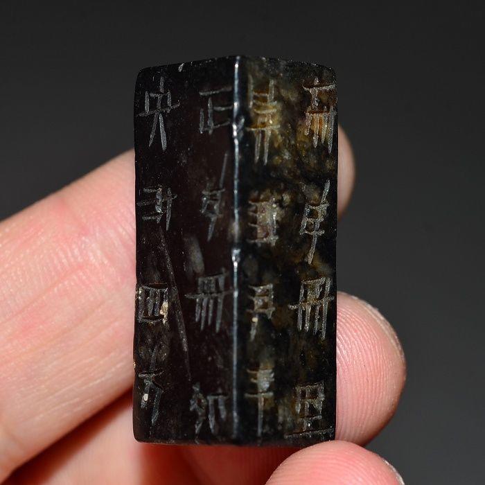 古玉老玉和田玉黑*黑沁*满铭文辟邪刚卯