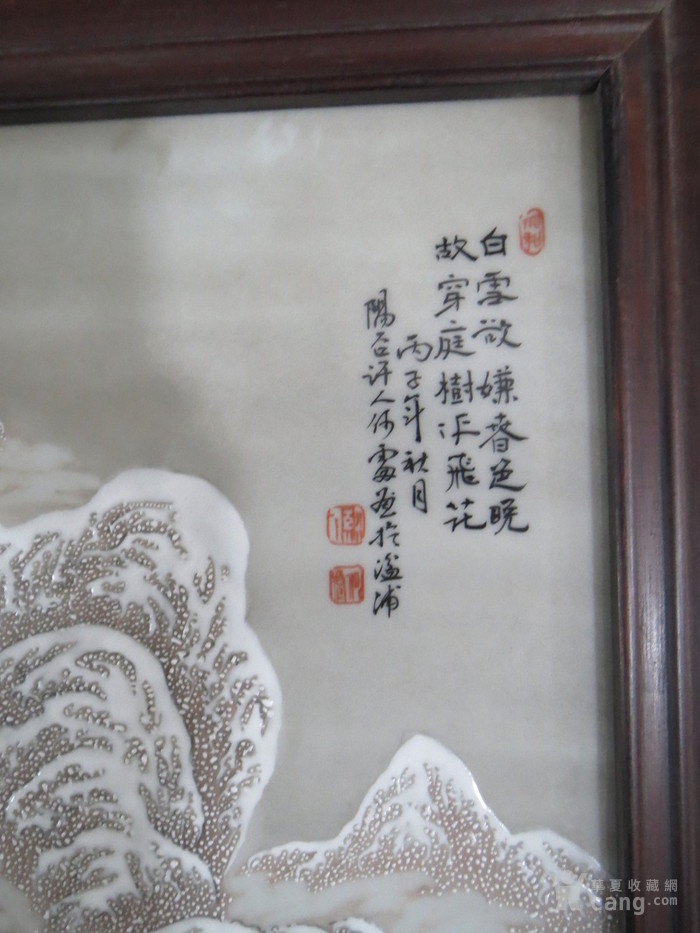 何许人雪景瓷板