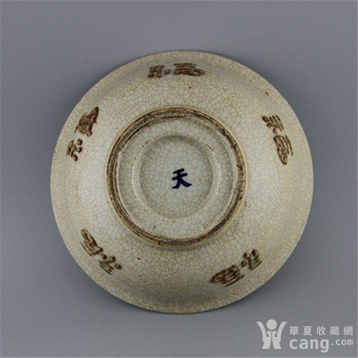 明天启 青花雕刻福寿图天字碗