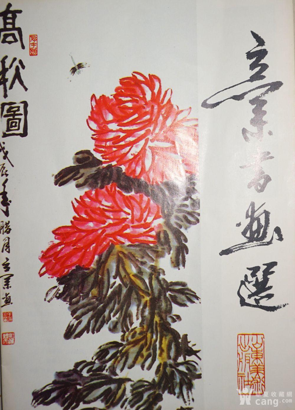 原齐鲁画院副院长王立业作品(真迹)