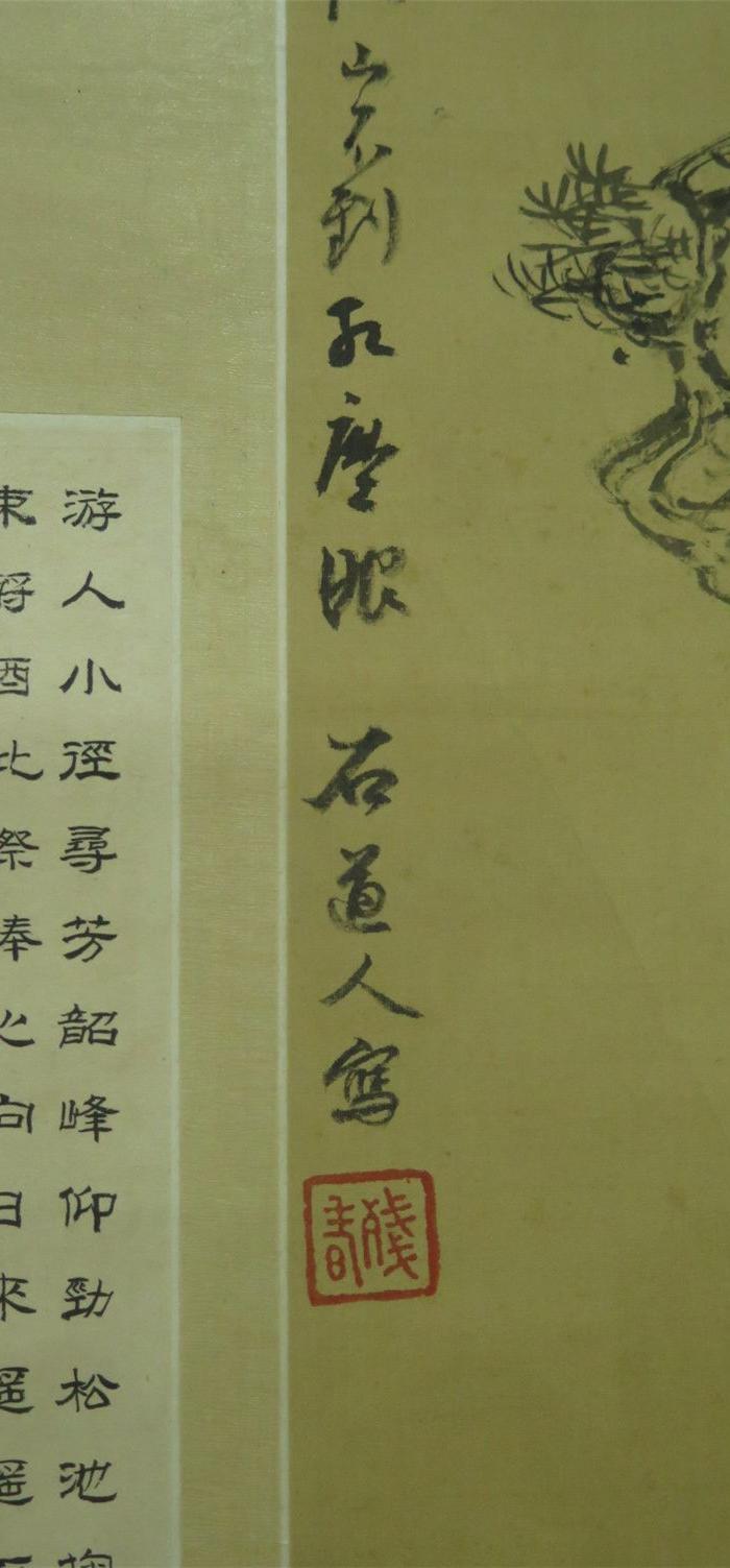 石道人山水作品