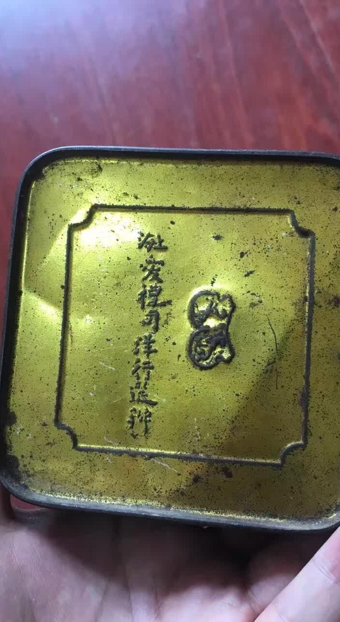 民国爱德司洋行铁盒