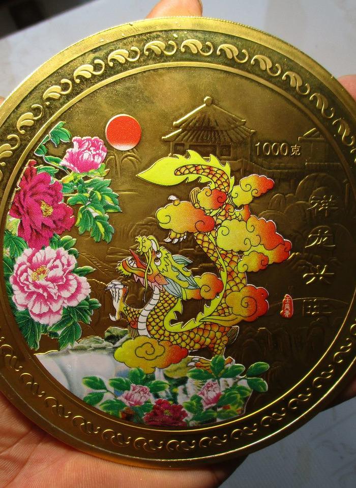 彩绘镀金12生肖福字大金牌;祥龙兴旺;值经;12厘米