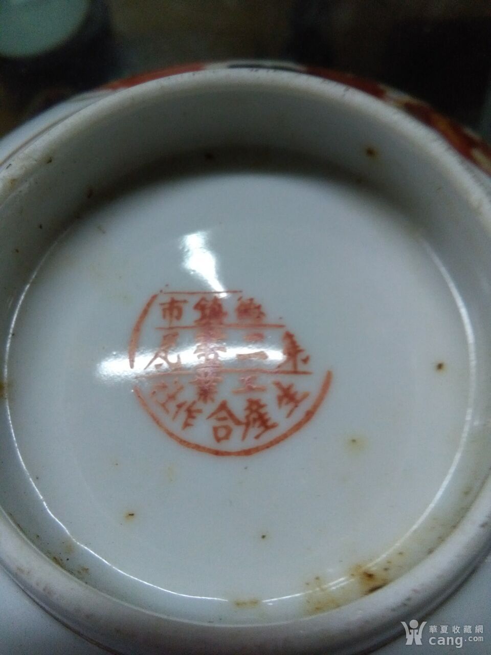 建国初景德镇合作社