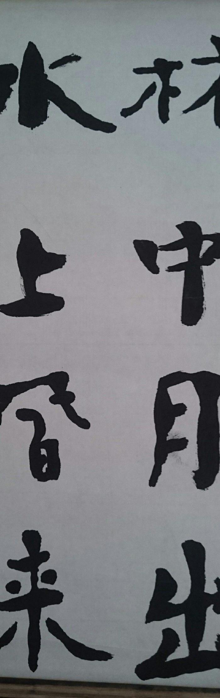 顾子惠书法小品