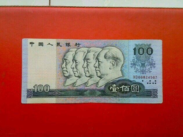 稀少四版901000顺子号一张 保真