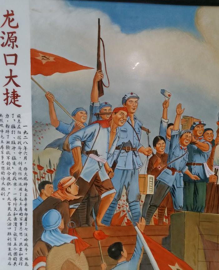 画 龙源口大捷 文革艺术瓷厂伟人瓷板画收藏