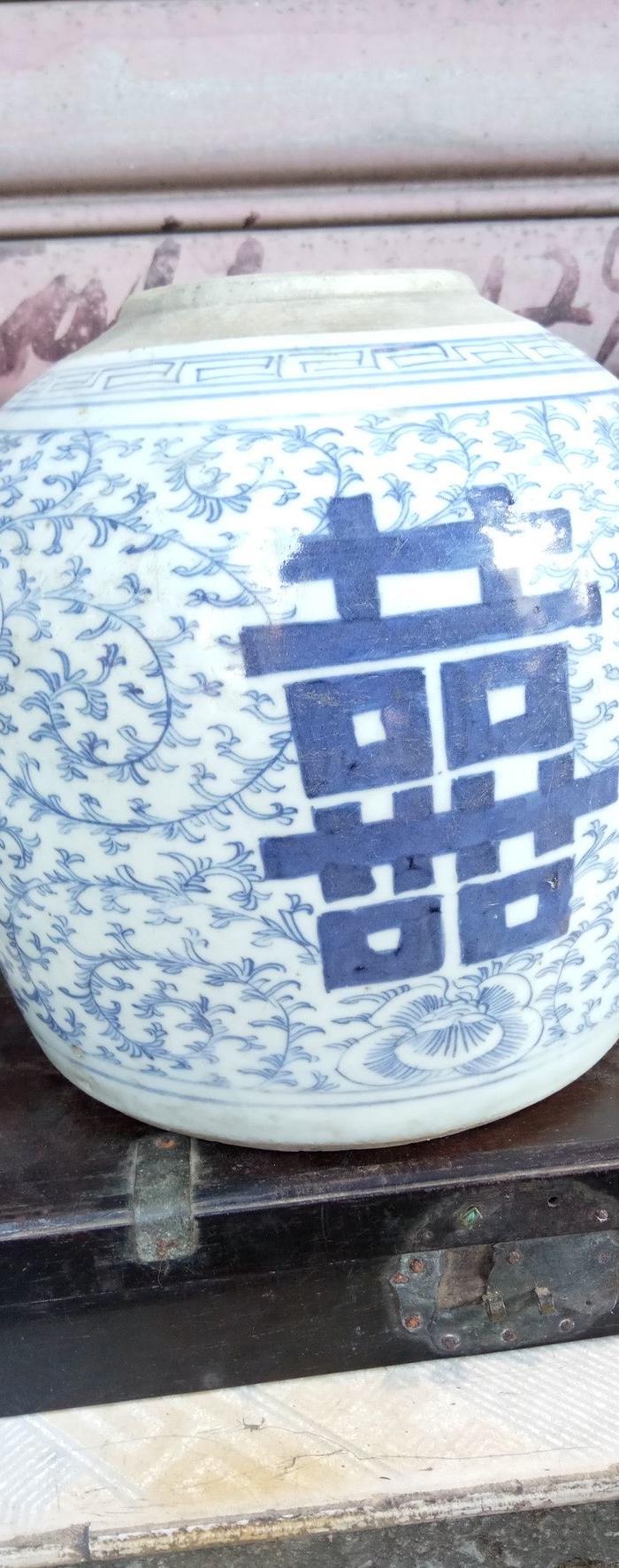 釉水一流的青花喜字罐一个,非常漂亮,画工漂亮