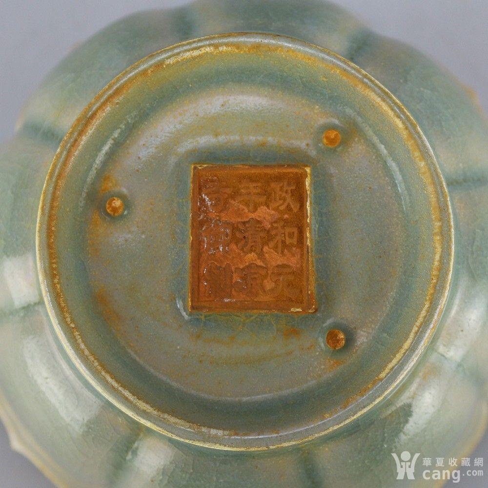 政和元年清凉寺汝窑花口笔洗