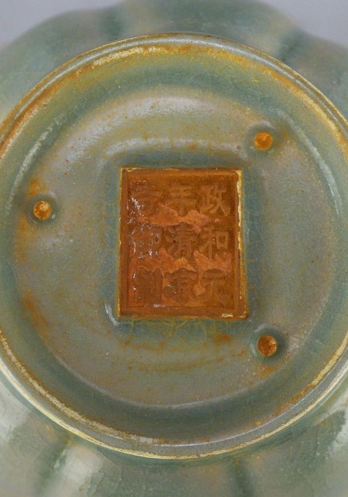 瓷器 明 政和元年清凉寺汝窑花口笔洗年代:明中期 艺术类别:单色釉