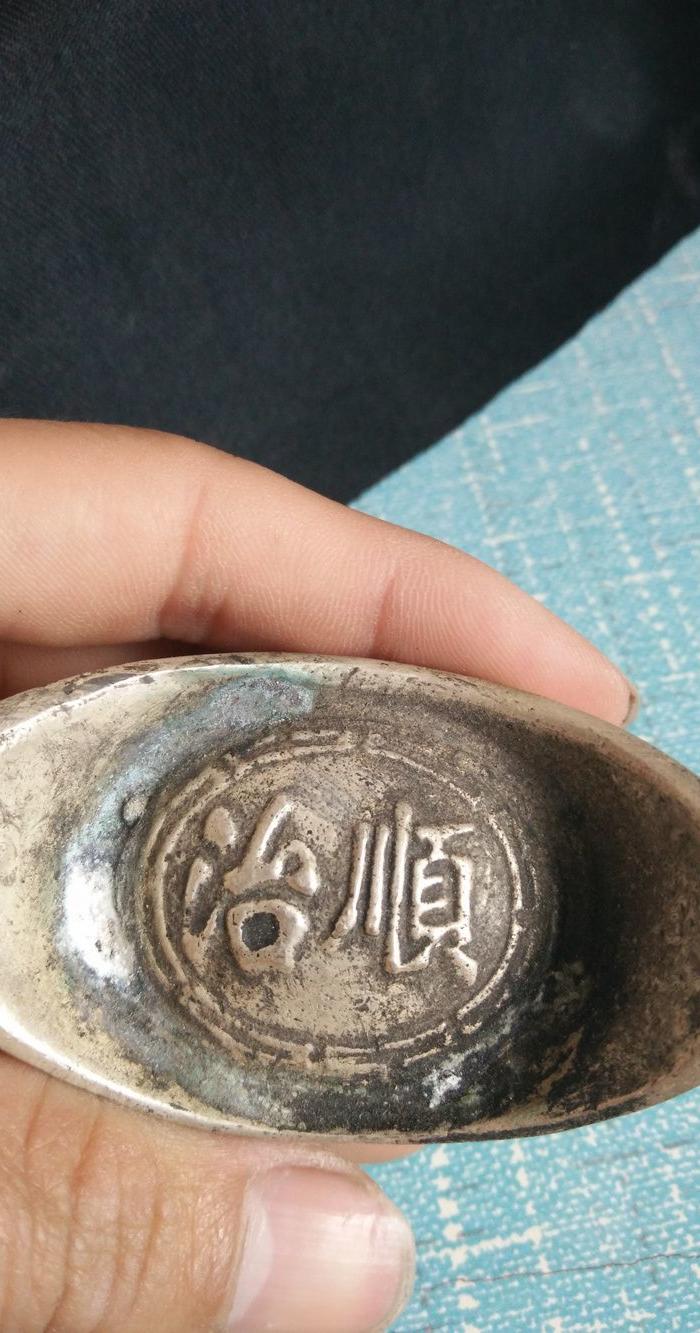 大清顺治年制银元宝