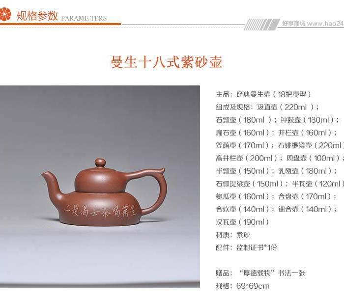 曼生十八式紫砂壶收藏组 赠大师书法厚德载物一幅