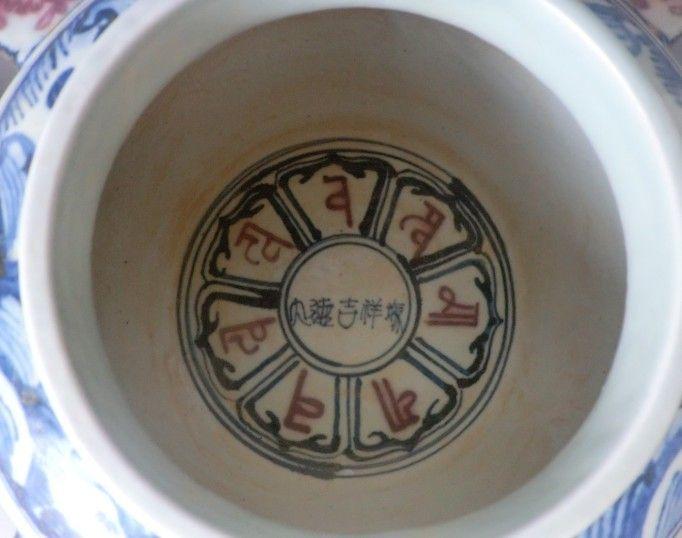 青花釉里红梵文大德吉祥场八*罐