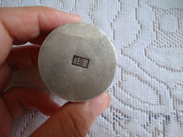 民国时期银印泥盒