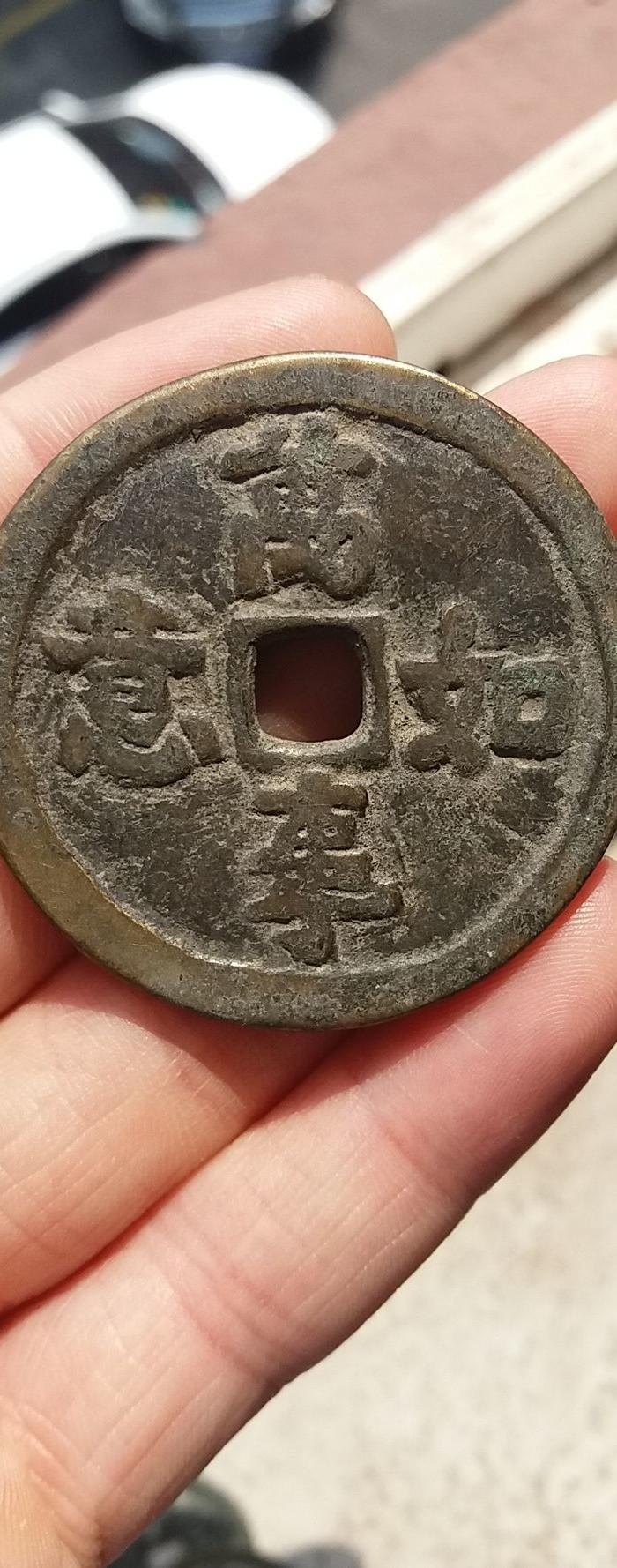 金玉满堂万事如意花钱