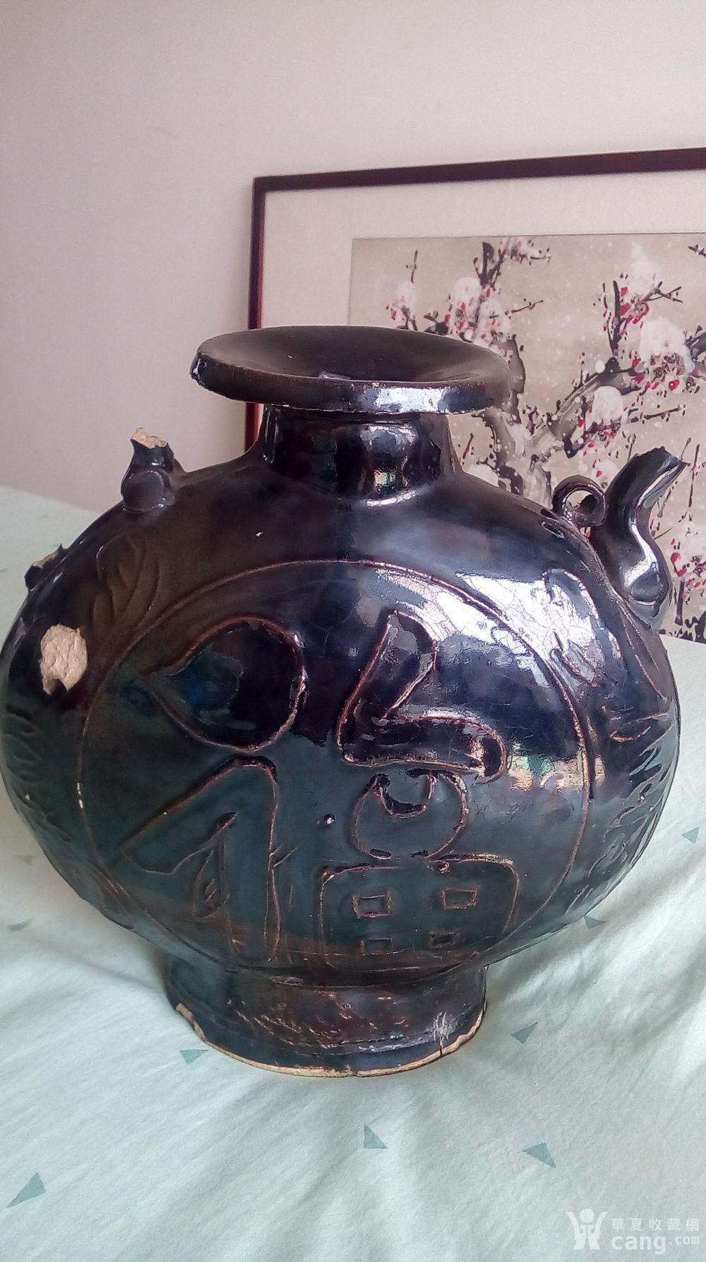 清代乌金釉福字大扁壶