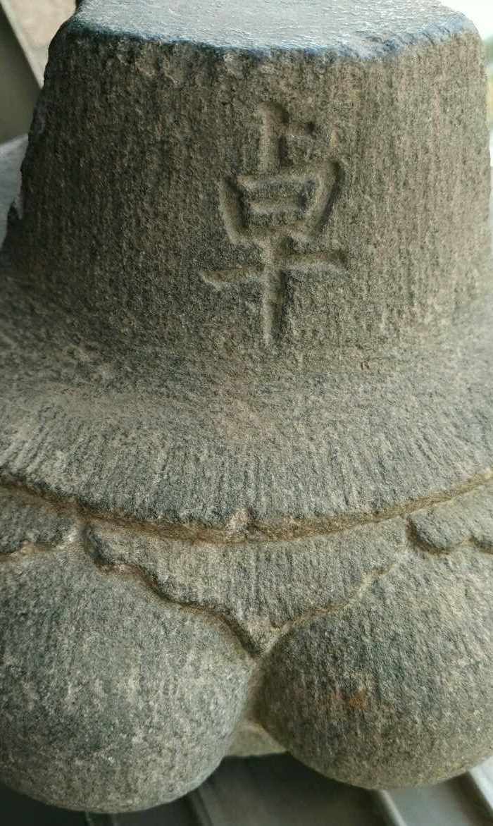 超级漂亮的老绿豆青石权