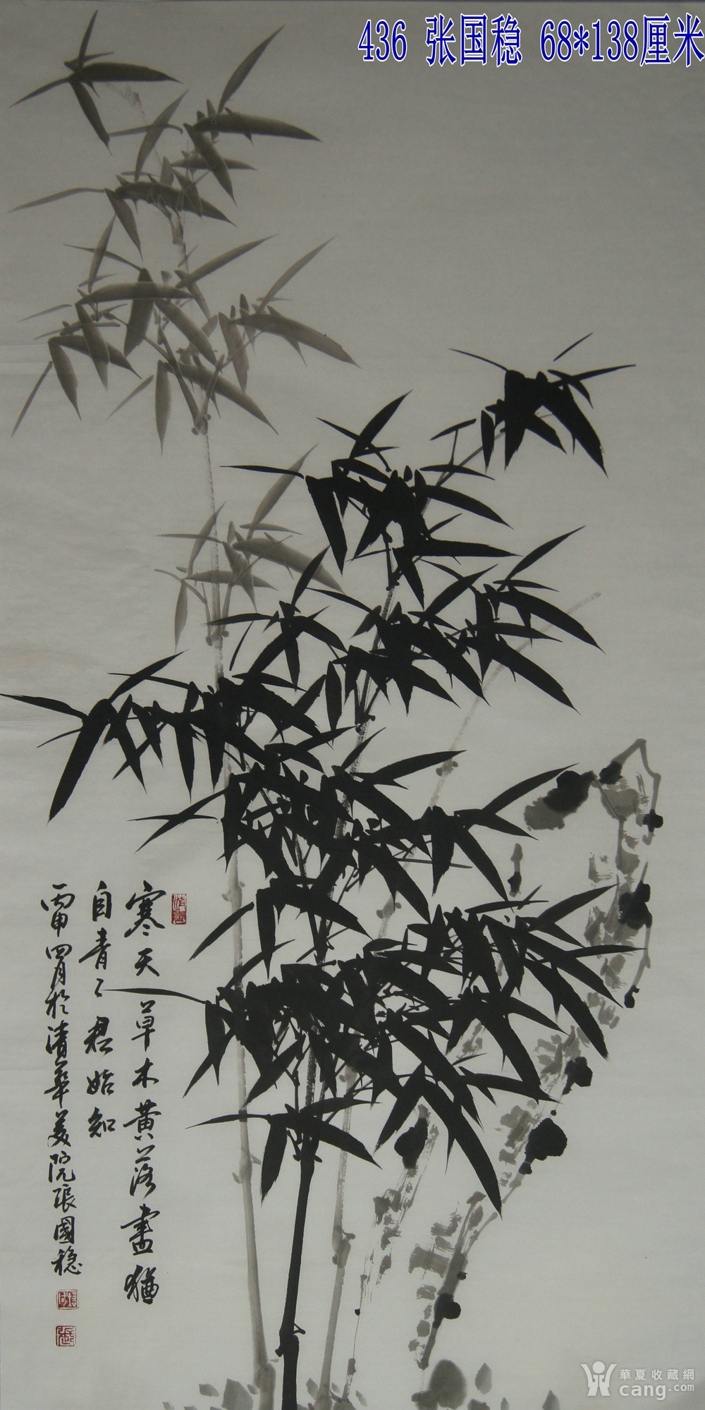 画竹子的著名画家是谁图片