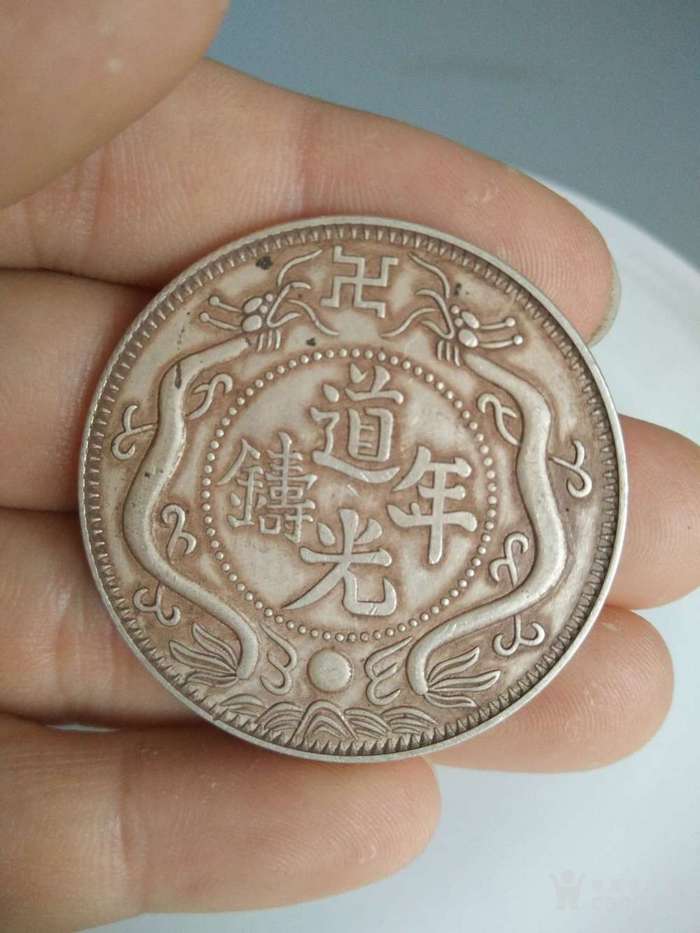 大清道光年制铸库平七二寿星银币