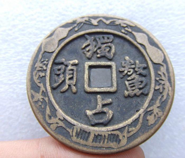 乡下收来的老独占鳌头花钱