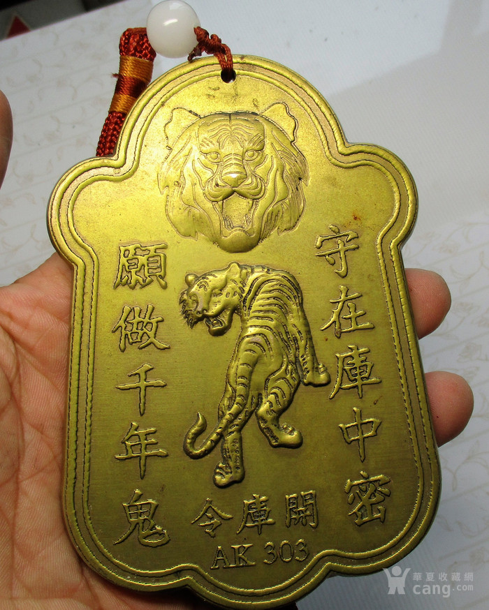 ak537国际梅协地库总管开库令镀金牌;重;350克