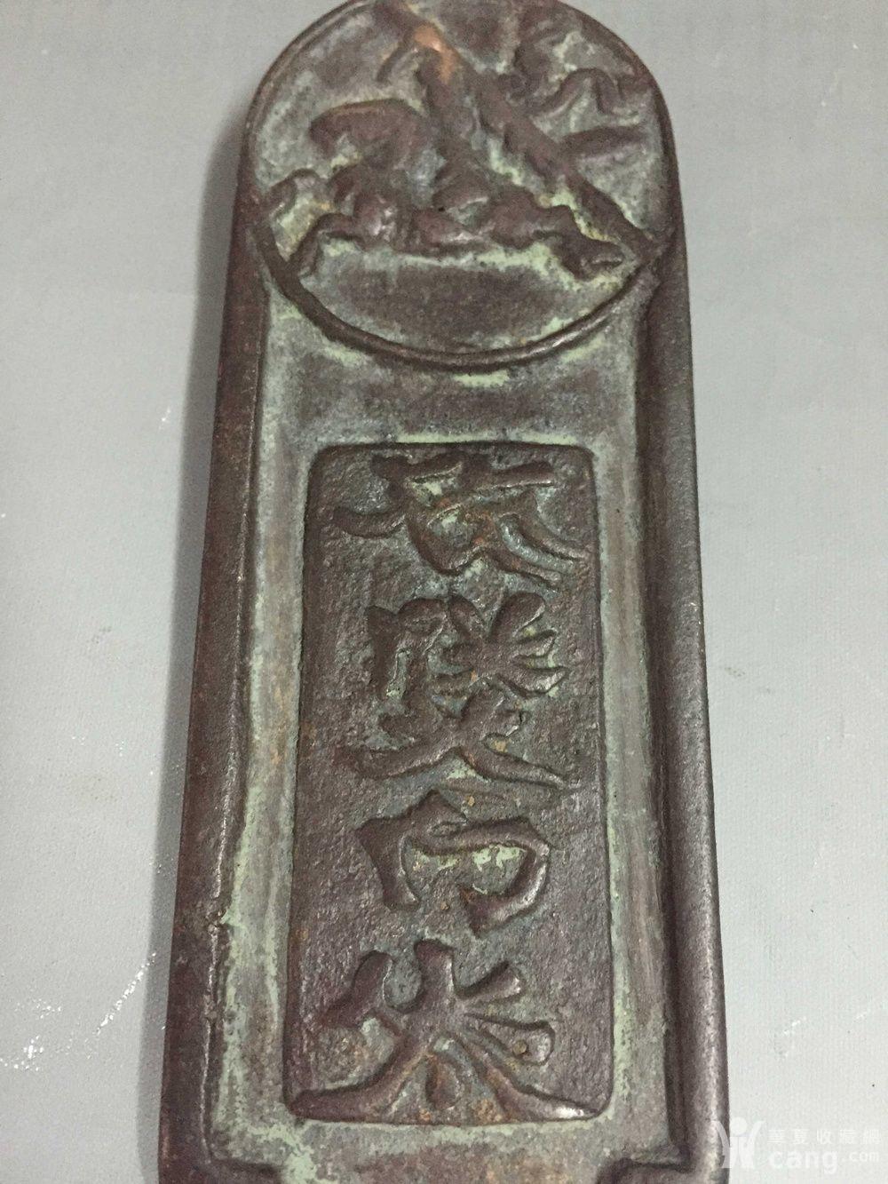 辽金契丹文铜牌