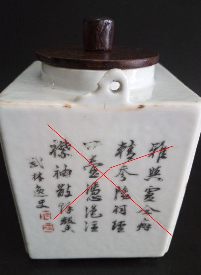 1889年浅绛大师徐善琴方壶