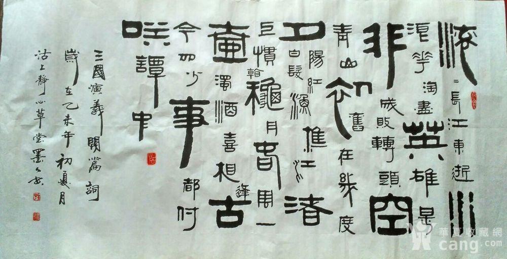 国内唯一的独特字体!名书法家孙墨人作品