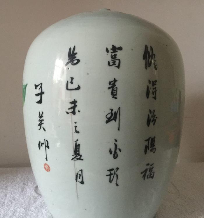 名家张子英富贵白头冬瓜罐子