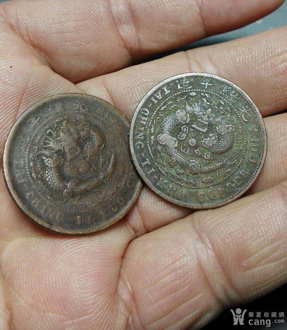 两枚大清龙币