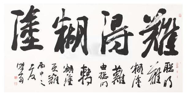 汉南十全十美书法典藏 裴尔杰大师真迹作品