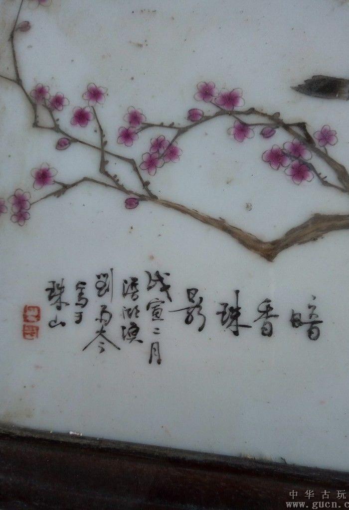 民国珠山八友之一【刘雨岑】瓷板画4个一套,老红木框